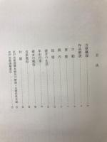 江戸吉原図聚