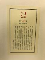 江戸吉原図聚