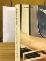 大相撲画報　昭和３５年七月場所展望号
