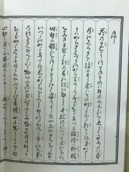 N*y様 希少　北尾政演　蔦屋重三郎　浮世絵 「吉原傾城　新美人合自筆鏡　完」木