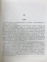 中国古代地図集 戦国-元