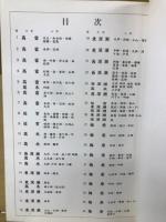 高富町（南部）土地宝典