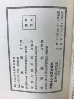 諸河南孟法師碑