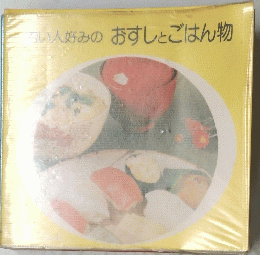 若い人好みのおすしとごはん物