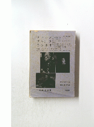 世界文學大系 43 第55回配本