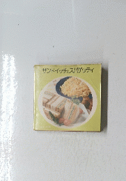 サンドイッチとスパゲッティ