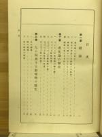 進化論講話