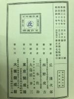進化論講話