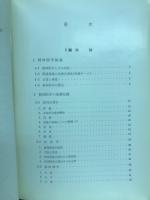 精神医学