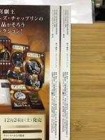 チャップリン 公式DVDコレクション 8、9巻