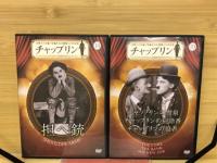 チャップリン　公式DVDコレクション　18、19巻