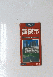 高槻市
