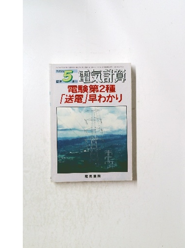 買う男・買わない男(福島瑞穂 中野理恵) / 古本倶楽部株式会社