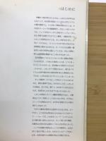 THE FANTASTIC BOOK OF CARS　自動車