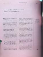 YELLOW MAGAZINE 　2017-2018 ISSUE 02　星野源