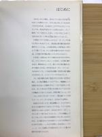THE FANTASTIC BOOK ファンタスティックブック　飛行機