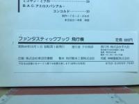 THE FANTASTIC BOOK ファンタスティックブック　飛行機