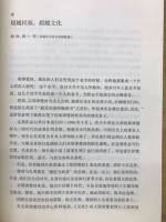 大元王朝与　耶律楚材