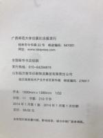 大元王朝与　耶律楚材