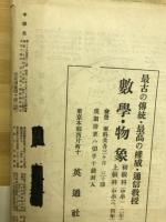中学生　4月号