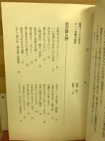 四季の漢方薬