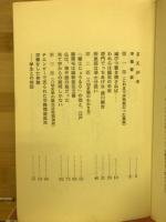 同和地域の歴史　