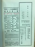 同和地域の歴史　