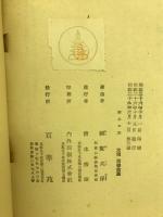 安心の話