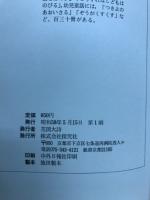 法然上人の足あと : 二十五霊場とその周辺