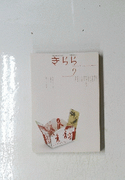 きらら　2006年9月1日発行