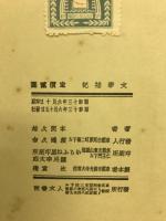 文学襍記