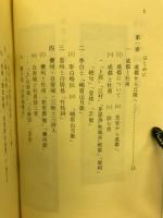 長江と唐詩人　