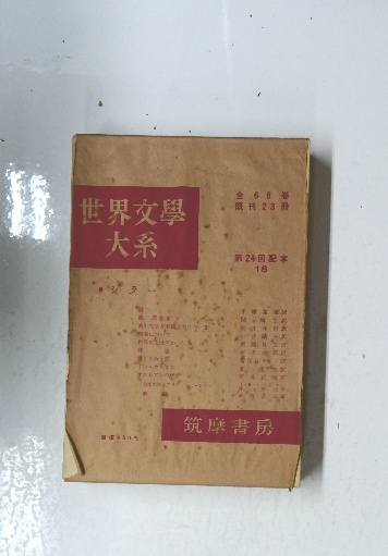 実践国語教育大系 全22冊揃(石井庄司他監) / 古本倶楽部株式会社