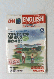 CNN　ENGLISH EXPRESS　2011年6月号