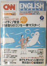 ENGLISH　EXPRESS　2009/7
