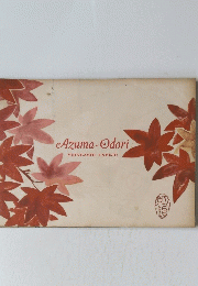 Azuma-Odori　SHINBASHIENBUJ