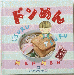 ドンめん