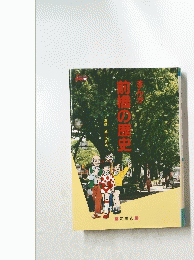 前橋の歴史