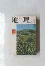 地理　1967/11