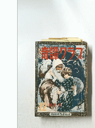 奇潭クラス 12