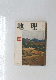 地理 1971年