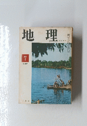 地理　7　1965年