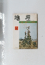 地理　1　1976年