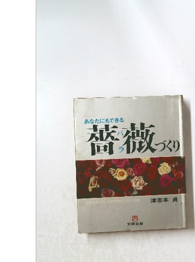 七次元よりの使者 第0巻 (1979年) |本 | 通販 | Amazon