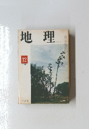 地理 1966/12