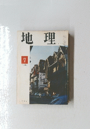 地理　7　1969年