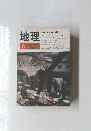 地理　6