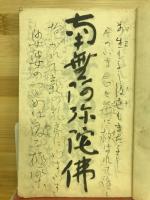 思い出のままに