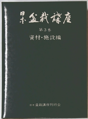 高芙蓉の篆刻(神野雄二) / 金沢書店 / 古本、中古本、古書籍の