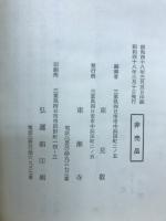 現代の妙好人松五郎さんの法語集